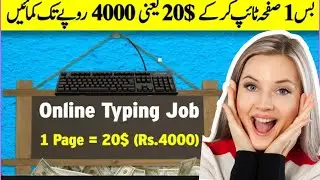 How To Earn Money Online | Online Typing Job  | Earn From Mobile | Online Earning