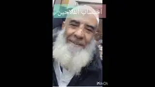 كله بحسابه ماسرق وااكل ومااخذ فهو لك