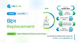Replacement function in Java Hindi | How to replace characters in a string | हिन्दी