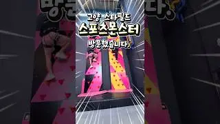 아빠 vs 아들, 엄마 vs 딸 암벽등반 대결 결과는? #부모공감