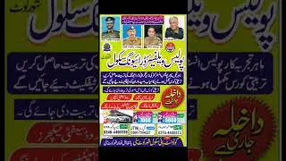 Police welfare driving school #shorkot
