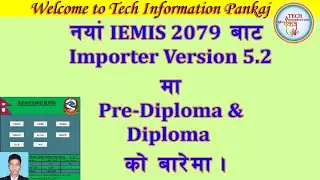 IEMIS 2079 को IMPORTER 5.2 मा Pre-Diploma & Diploma को बारेमा