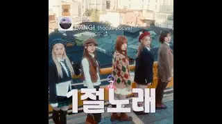 [⏳1VerMusic] DANG! (hocus pocus)_Billlie *MV