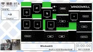 Windowkill - 播磨&times;RTA