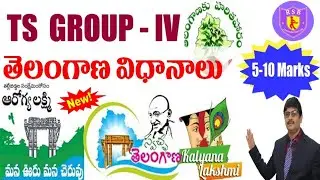 TS Group-4 Recruitment 2022 || Telangana Policies