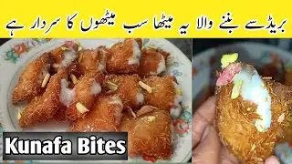 Kunafa Bites Recipe | Bread Recipe by Meshaal Cooking Corner