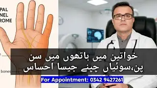 Carpal Tunnel Syndrome Explained | Night Wrist Pain, Numb Hands & Nerve Weakness