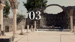 3. 거라사(쿠르시)