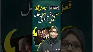 BPSC TRE 4 Urdu Class | BPSC Teacher Urdu Class | Bihar Teacher Urdu Class #bpsc #bpscexam