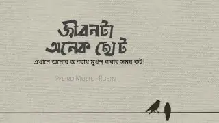 জীবনটা অনেক ছোট - Weird Music (Official Video)