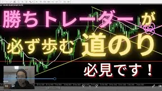【KENZOFX】勝ちトレーダーが歩んできた道のり  #専業トレーダー #FXで勝つ方法