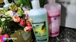 Avon Senses гели для душа 
