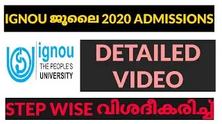 IGNOU ADMISSIONS  JULY 2020 || STEP BY STEP || FULL DETAILS || മലയാളം || IMPORTANT ||
