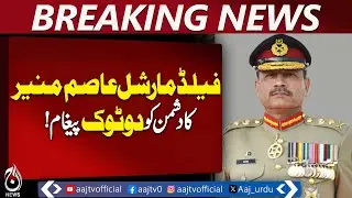 Pakistan Stability | COAS Asim Munir Strong Message | National Security Briefing - Aaj Pakistan News