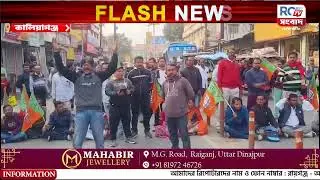 Kaliyaganj News : ফর্ম জমা দেওয়াকে কেন্দ্র করে উত্তেজনা, আটক বিজেপি কর্মীরা