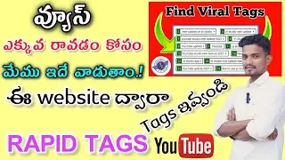 How To get More Views On YouTube Rapid tags Website | 100% Working Solution |&lrm; @TechWithNageshwar&nbsp;