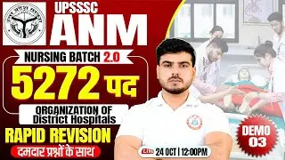 UPSSSC ANM 2025 | Organization of District Hospitals, ANM Demo Class #3, ANM Class By Akash Sir