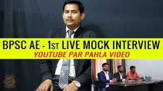 BPSC AE MOCK Interview - Very Important Video || Must Watch EACE