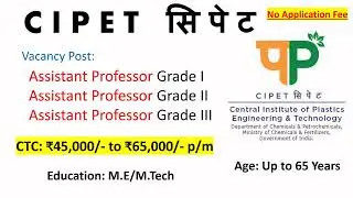 Assistant Professor Job in CIPET | सिपेट में सहायक प्रोफेसर की नौकरी