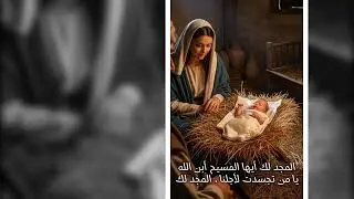 AI Creations | ترنيمة المجد لك ايها المسيح - كورال أسرة القديس مارمرقس الرسول بالسودان [FHD]
