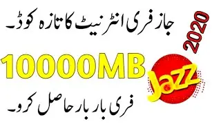 Mobilink Jazz 10GB Free Internet New Code 2020 || Jazz Free Internet Trick 2020 || Free Internet