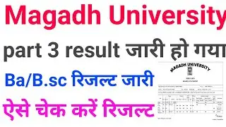 Magadh University part 3 Ba/Bsc result 2021,mu part 3 result download, part 3 result check now mu