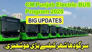 CM Punjab Electric Bus Program September 2025 | Green Electric Bus Program Launch in Sargodha