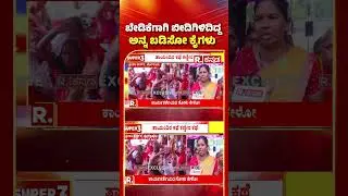 SUPER 3 - MID Meal Workers Problem | ಬೇಡಿಕೆಗಾಗಿ ಬೀದಿಗಿಳಿದ ಅನ್ನ ಬಡಿಸೋ ಕೈಗಳು | Jaya Prakash Shetty
