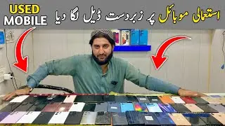 Used mobile phones prices in pakistan 2024 |used iPhone prices| mobile market in Quetta
