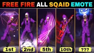 FREE FIRE ALL SQUAD ЭМОЦИЯ || ЭМОЦИЯ ALL SQUAD В FREE FIRE || ЭМОЦИЯ ТАНЦА ALL SQUAD В FREE FIRE