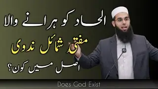 Mufti Shamail Nadwi Biography | Education, Background & Influence on Youth