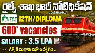 🚨3 లక్షల జీతంతో రైల్వేలో కొత్త ఉద్యోగాలు | Railway Govt Jobs in telugu |RITES Recruitment Job Search