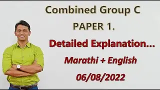 Combined Group C Paper 1 2022 Explanation (English + Marathi).