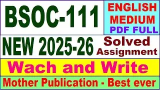 BSOC 111 solved assignment 2025-26 in English || bsoc 111 solved assignment 2026 || ignou bsoc111