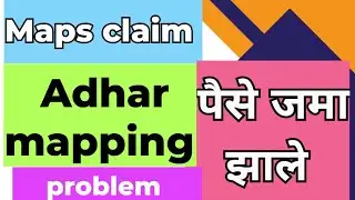 maps claim new update | maps dvet claim process #mapsclaim
