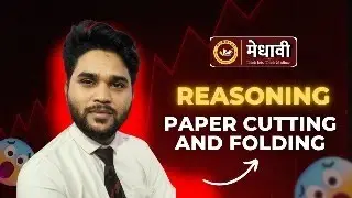 Paper Cutting & Folding: Best Tricks for Reasoning Questions | #medhavi | #reasoning |