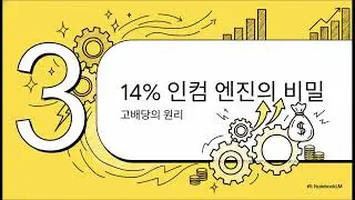 💰 나스닥 100 투자하면서 월 1% 배당받기! QQQI ETF, 세금 효율성까지 끝판왕인 이유