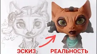 КАК Я ЛЕПИЛА КОШКУ LPS из полимерной глины fimo soft
