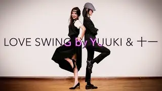[ YUUKI & 十一 ] Love Swing Dance Cover with interval