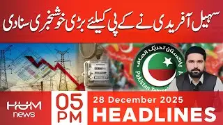 Big Good News for KP! Sohail Afridi Makes Major Announcement | Hum News | Pakistan