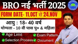 NEW VACANCY Alert BRO Border Road Organization Recruitment 2025 Out Now 