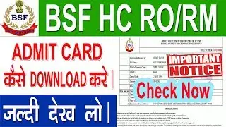 HOW TO DOWNLOAD ADMIT CARD BSF HC 2019 | BSF HC EXAM DATE