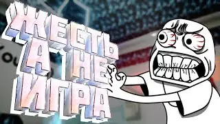 (Gravitas) Жесть А НЕ Игра