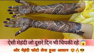 Real struggle vlog 🔥💪|| Mehndi do din tak chipki Rahi || #dulhanmehndi #bridal #henna #vlog #mehndi 