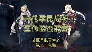 少前1的平民战神SV-98和SVD，有机会在追放实装吗？【艾