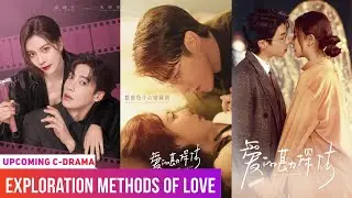 Exploration Methods of Love |  New Cdrama |  June21, 2023