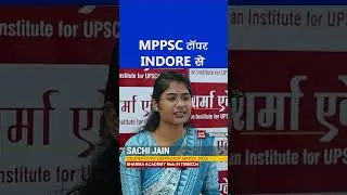 MPPSC टॉपर Indore से #mppsc MPPSC Coaching Fees #motivation MPPSC  Best Coaching Classes In Indore