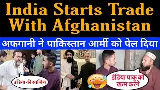 India Starts Trade with Afghanistan | Can India Take control of Bargam Air Base |Pakistani reaction