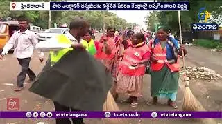 Hand Over E-Waste Voluntarily | GHMC Commissioner | ఈ-వేస్ట్&zwnj;ను స్వచ్ఛందంగా అప్పగించండి