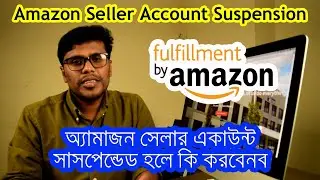 Amazon Account Suspension & Here is how to prevent and fix  | Amazon FBA Business from Bangladesh
